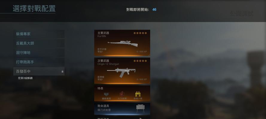 绝地求生之提前枪打法全解析（从原理到实践）  第2张