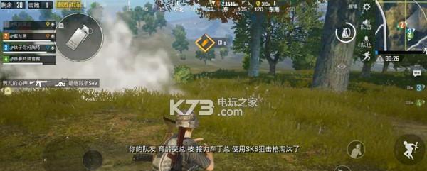《吃鸡高手之路》（双排模式下绝地求生技巧攻略）  第2张