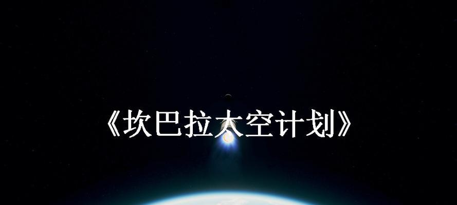 如何在生涯模式安装坎巴拉太空计划MJ插件（利用插件体验更多乐趣）  第3张