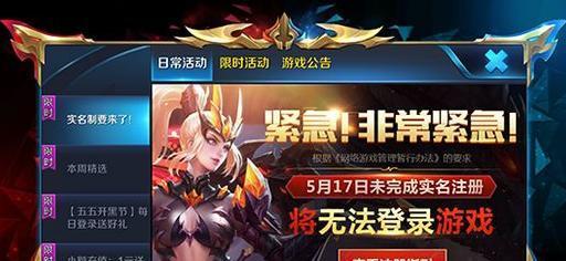 从网络环境、账号安全等多方面入手，保障游戏体验（从网络环境、账号安全等多方面入手）  第1张