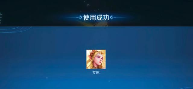 王者荣耀艾琳怎么上分（王者荣耀艾琳怎么上分）  第1张
