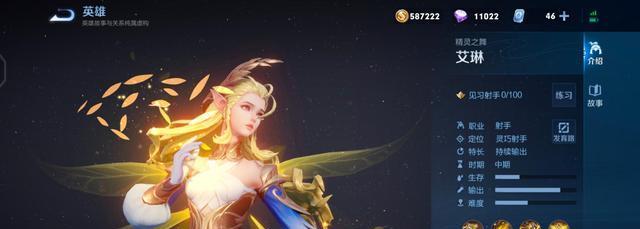 王者荣耀艾琳怎么上分（王者荣耀艾琳怎么上分）  第2张
