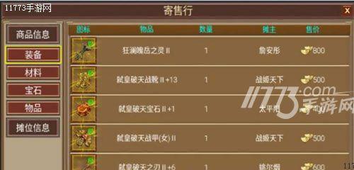 《屠神手游攻略》大全（从入门到精通）  第2张
