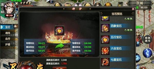 《屠神手游攻略》大全（从入门到精通）  第3张