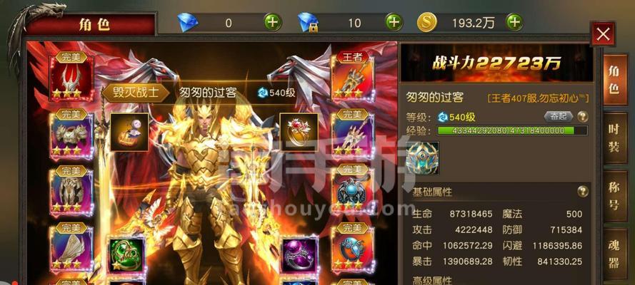 《天使纪元狂战士技能介绍》（了解狂战士的强大技能）  第3张