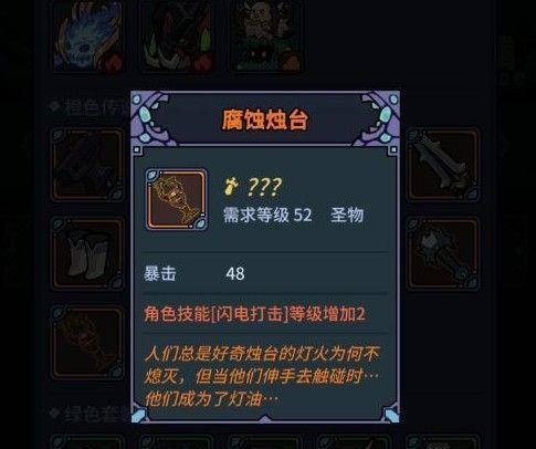 如何提高《提灯与地下城》宠物亲密度（掌握这些攻略）  第3张
