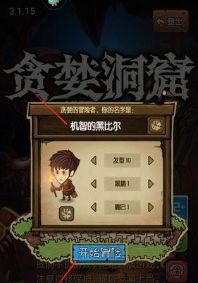 贪婪洞窟中BOSS掉落物品详解（不同层数的BOSS掉落什么）  第3张