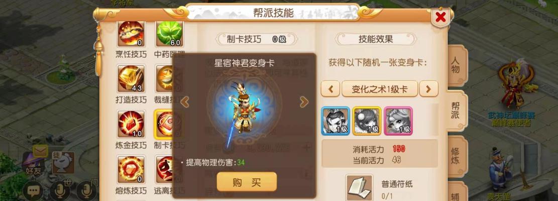 掌握游戏技巧，积攒随机点数，开启探险之路（掌握游戏技巧）  第3张