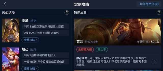 盛世荣耀升级进化之路（游戏变强的关键所在）  第1张