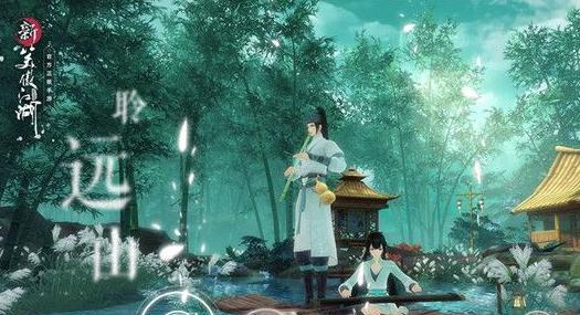 《新笑傲江湖春草奇遇》中触发药篓位置坐标一览（探秘游戏内药篓位置）  第1张