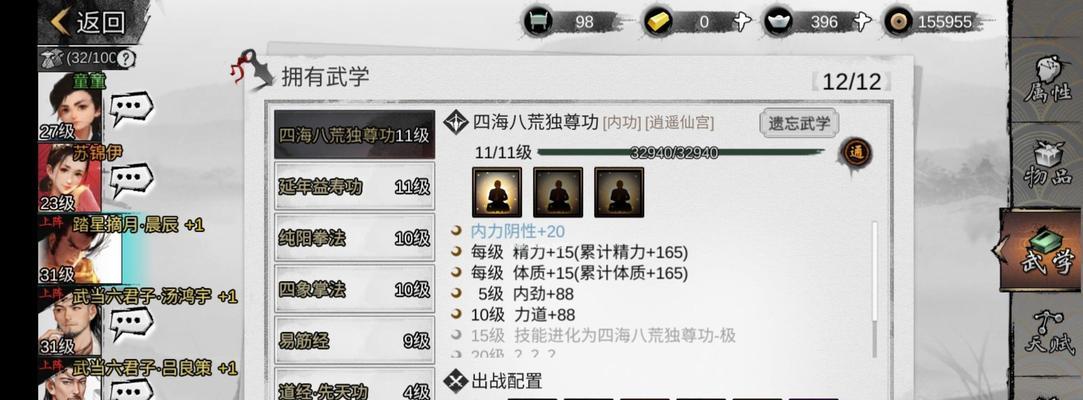 《我的侠客全成就速刷攻略汇总》（快速完成所有侠客全成就）  第1张