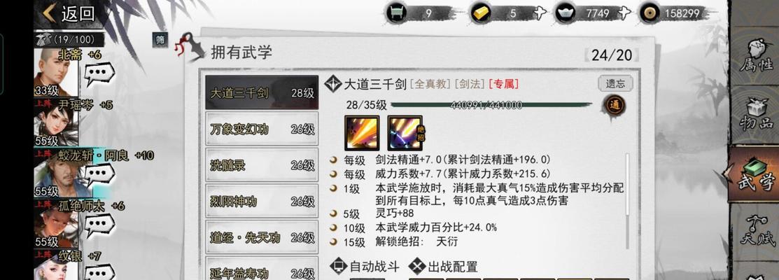 《我的侠客全成就速刷攻略汇总》（快速完成所有侠客全成就）  第2张