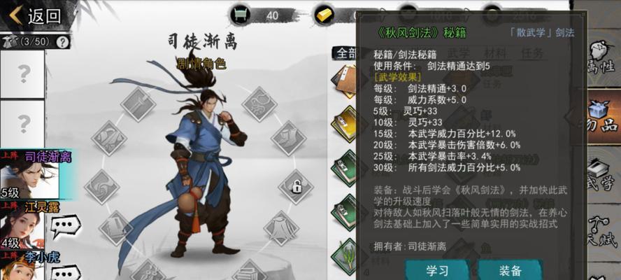 《我的侠客全成就速刷攻略汇总》（快速完成所有侠客全成就）  第3张