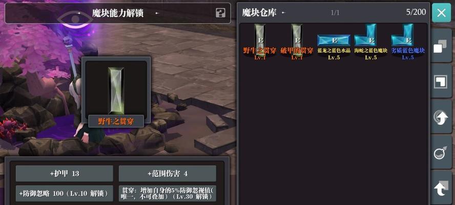 魔渊之刃药水使用技巧大揭秘（掌握魔渊之刃药水的正确用法）  第3张