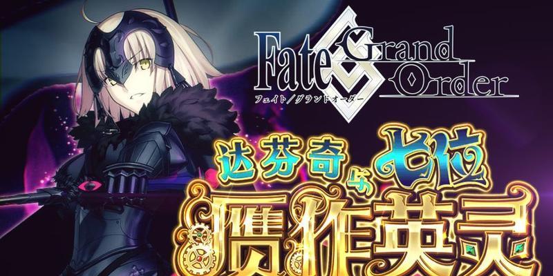 《FGO赝作复刻埃尔米塔日博物馆配置及掉落详解》（独家攻略揭秘）  第2张