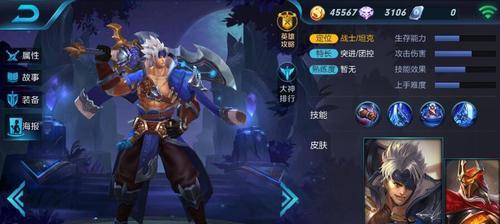 王者荣耀鹰眼大将守护本局的必备策略（解析鹰眼大将的特点和应用技巧）  第1张