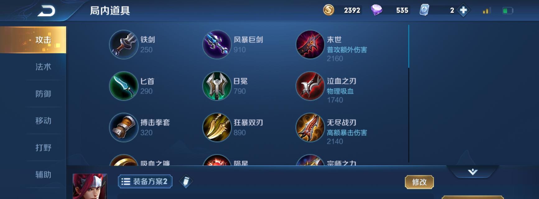 王者荣耀鹰眼大将守护本局的必备策略（解析鹰眼大将的特点和应用技巧）  第2张