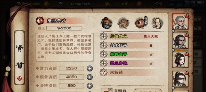 《羽林枪术招式强度详解》（如何获得和提升烟雨江湖羽林枪术的招式强度）  第3张