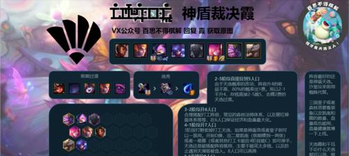 云顶之弈S75冒险怒霞阵容详解（打造最强阵容）  第2张