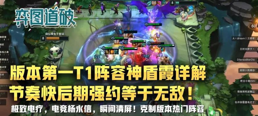 云顶之弈S75冒险怒霞阵容详解（打造最强阵容）  第3张