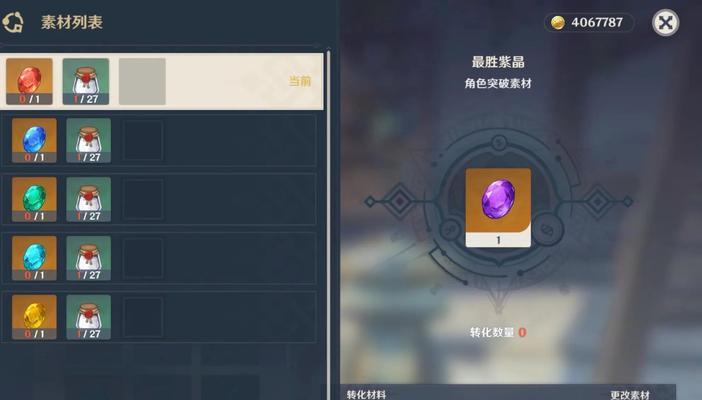 《原神医樱任务流程详解》（解锁神秘任务）  第3张