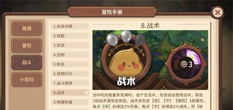 咔叽探险队夜警咔叽怎么获得（游戏攻略分享）  第3张