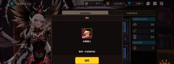 《一剑狐狸奈里》上线时间一览  第1张