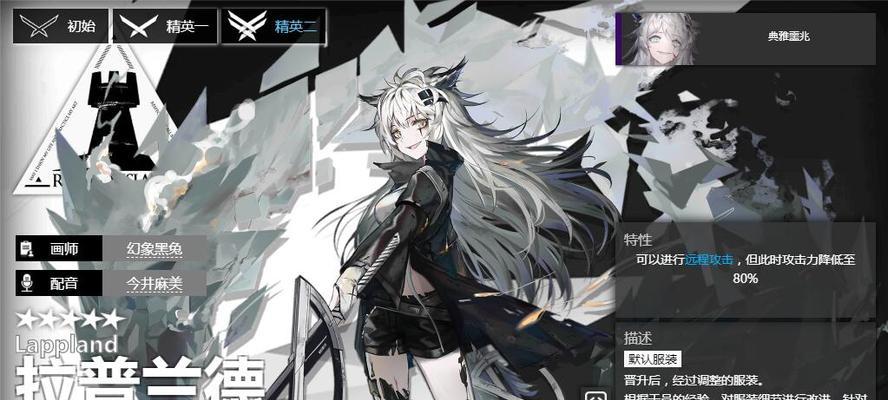 《明日方舟》无言之人（全方位解析无言之人干员的特殊能力及玩法攻略）  第2张