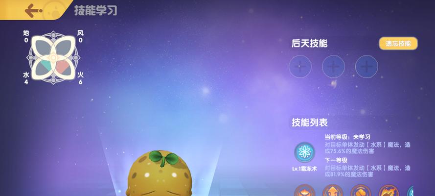 摩尔庄园精灵培养攻略（掌握精灵的基本属性与技能）  第1张