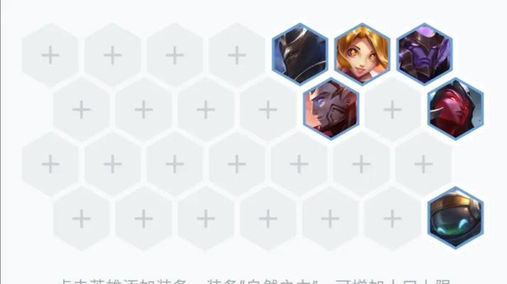 云顶之弈S5魔女刺客阵容运营攻略（从新手到高手）  第2张
