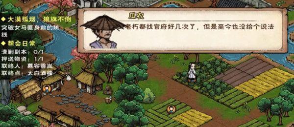 《烟雨江湖七夕观星任务详解》（七夕任务的方法和技巧）  第3张