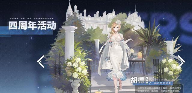 碧蓝航线胡德怎么样（碧蓝航线胡德的特点）  第1张