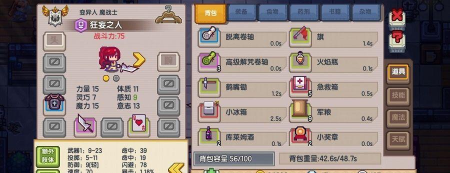 探究伊洛纳光明之杖的价值  第1张