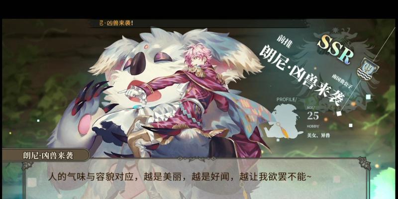 《以时之歌雯SSR技能解析》（属性介绍与战术运用指南）  第1张