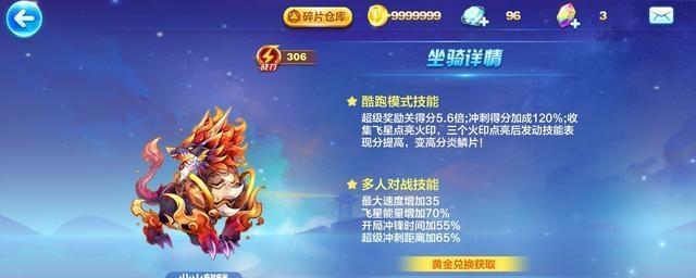 天天酷跑暗黑伯爵（暗黑伯爵属性解析）  第3张