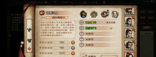 游戏攻略（从菜鸟到厨神）  第2张