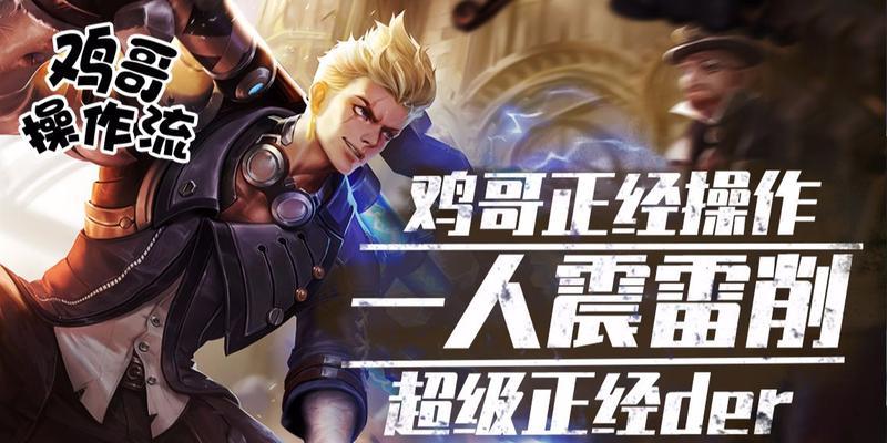 《王者荣耀震雷削克制关系攻略》（震雷削如何在游戏中克制对手）  第2张