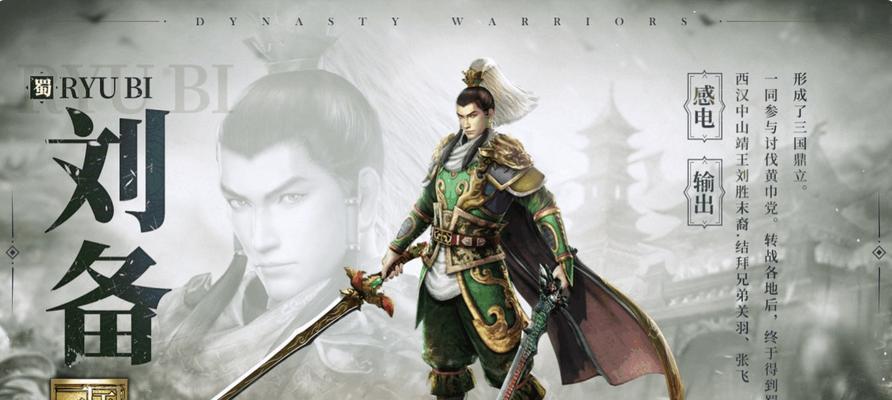 真三国无双霸强化武器攻略（突破极限）  第2张