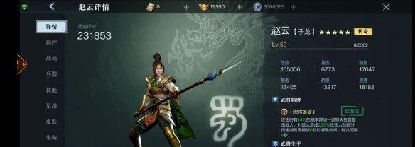 真三国无双霸强化武器攻略（突破极限）  第3张