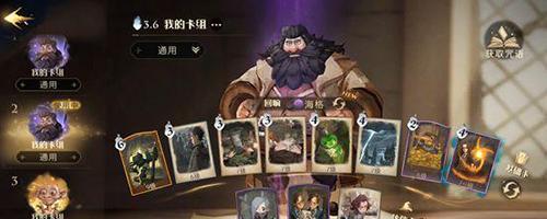 哈利波特魔法觉醒（卡组构筑指南与战斗策略）  第2张