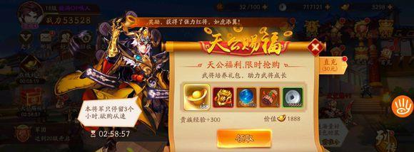 少年三国志零兵典挑战陆逊篇怎么打？攻略要点有哪些？  第1张