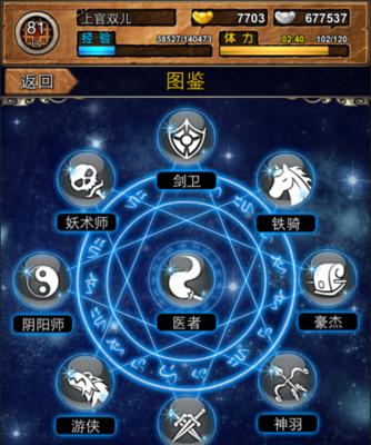 《全职冒险家》阵法大全有哪些？如何排兵布阵？  第3张