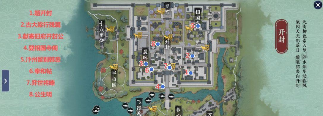 天涯明月刀手游龙首山鹰眼老七打法攻略？如何有效应对？  第2张