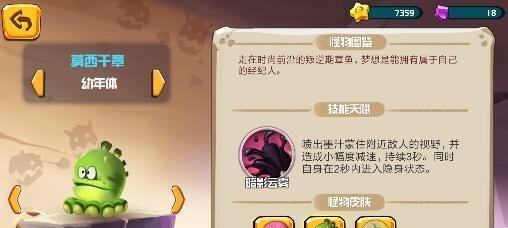 猛犸象反击之王的厉害之处在哪里？贪吃小怪物猛犸象有哪些特点？  第1张