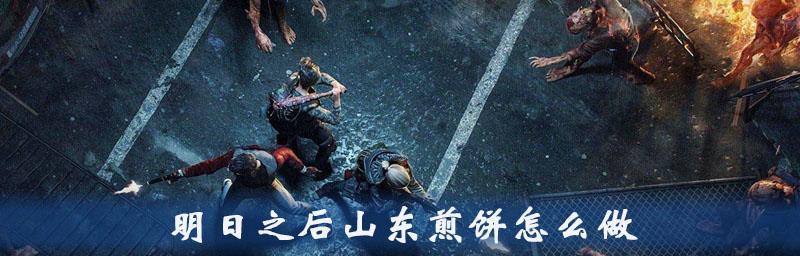 明日之后凉拌手撕肉的制作方法是什么？步骤详解？  第1张