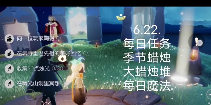 光遇63季节蜡烛任务怎么完成？攻略要点有哪些？  第3张