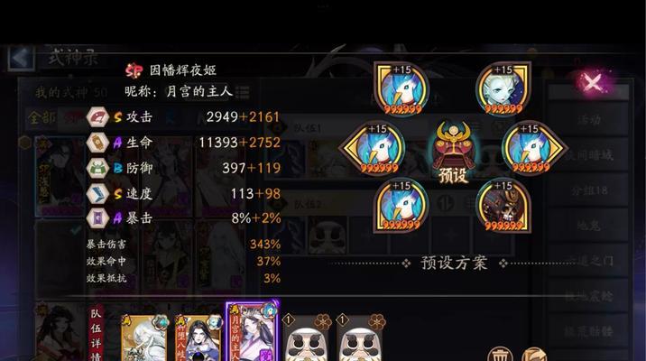阴阳师520活动2023一览表？如何参与获取奖励？  第3张