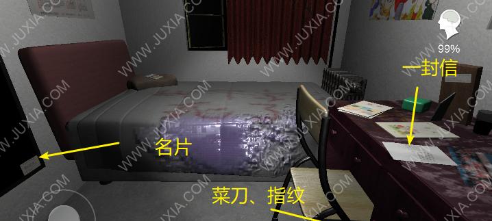 孙美琪疑案手游线索赵卫材杀人在哪？线索位置如何介绍？  第1张