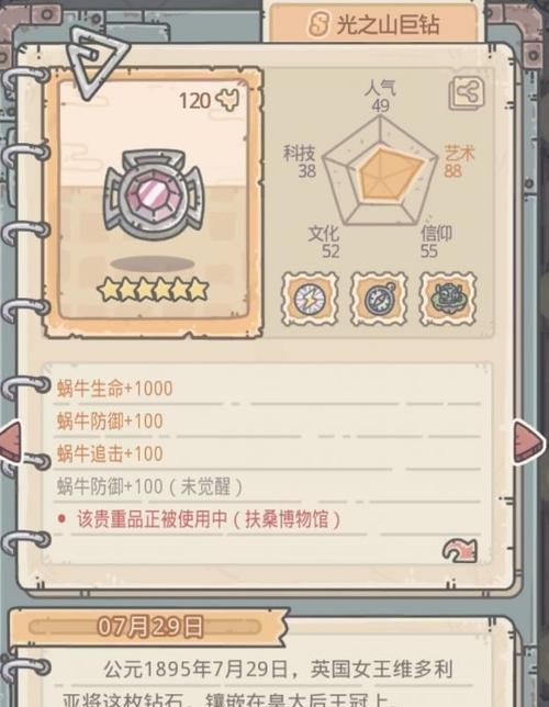最强蜗牛机械形态解锁方法是什么？如何快速激活？  第3张