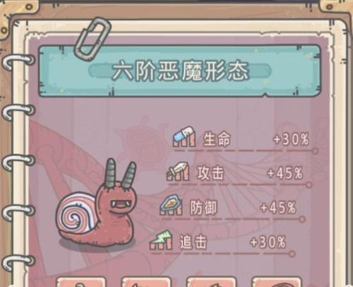 最强蜗牛机械形态解锁方法是什么？如何快速激活？  第2张